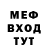 МЕФ кристаллы Mr Business
