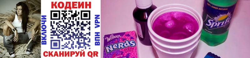 Codein Purple Drank  Калининец 